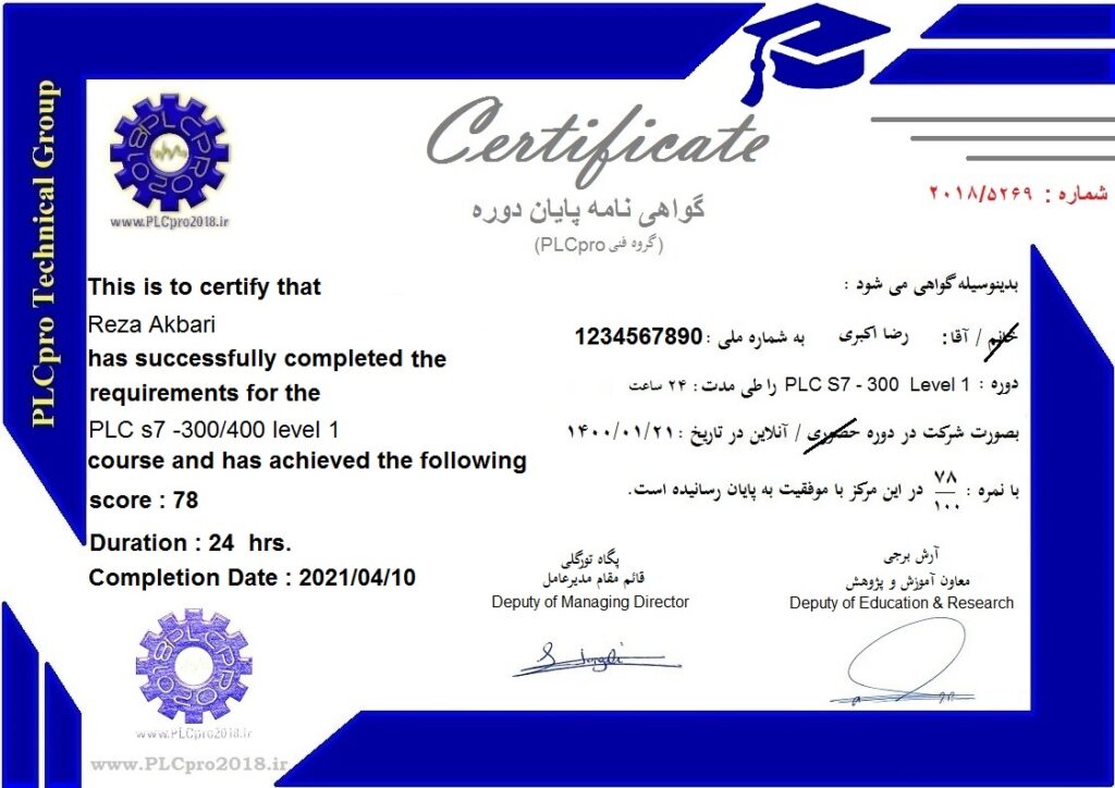 certificate en 1